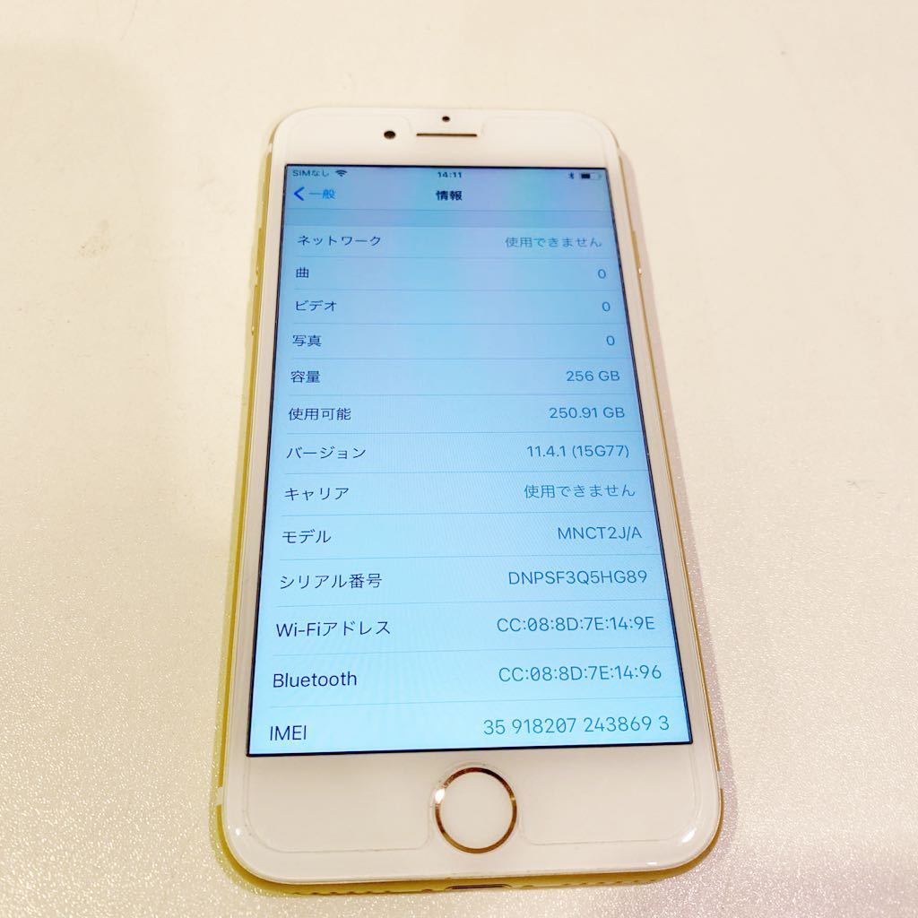美品】Apple iPhone 7 256GB ゴールド MNCT2J/A ドコモ 判定○ 60