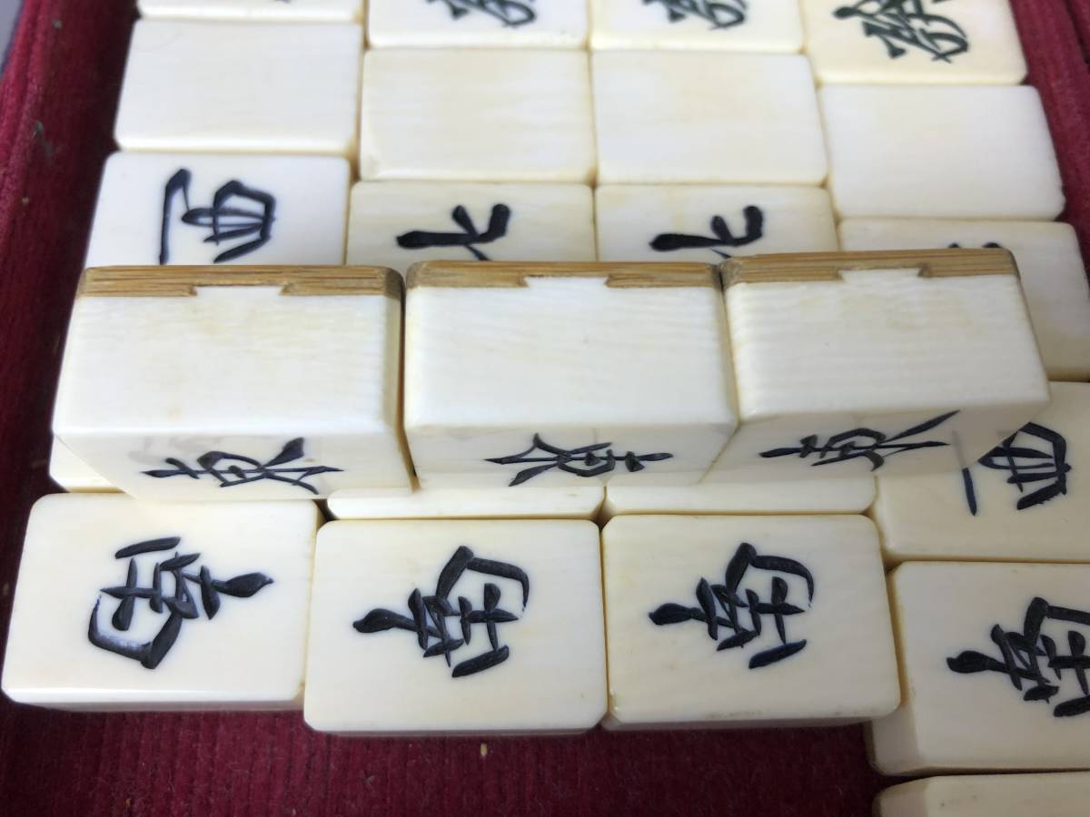 京都平安堂】麻雀牌 マージャンパイ 象牙風 背竹 高級 2.5×1.8×1.5cm