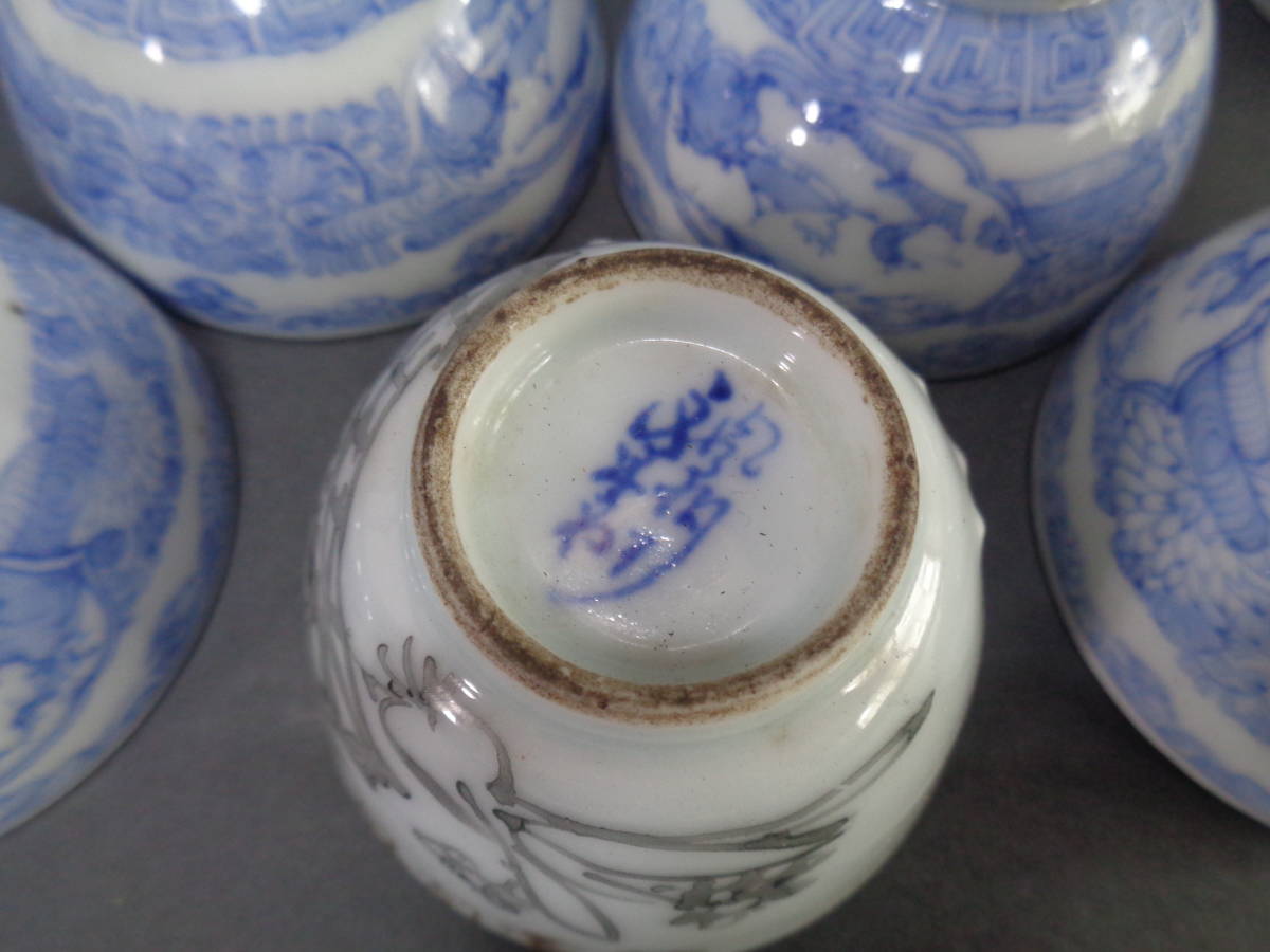 ai 原平精製 染付煎茶碗10客 元箱付き 煎茶道具 煎茶器 京焼 古玩 