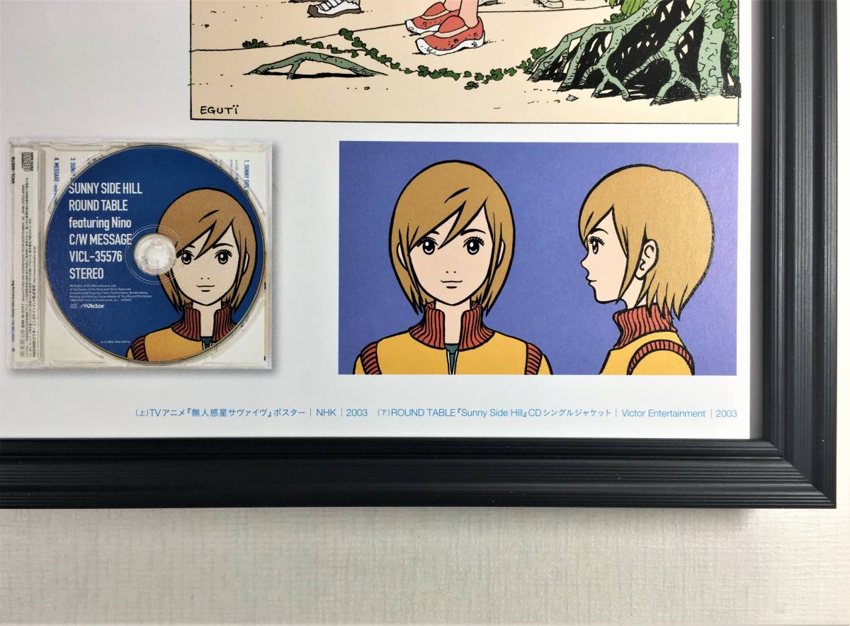 江口寿史 タイプ額入り 03テレビアニメ 無人惑星サヴァイヴ ポスター Cdイラスト アートフレーム インテリア その他 売買されたオークション情報 Yahooの商品情報をアーカイブ公開 オークファン Aucfan Com