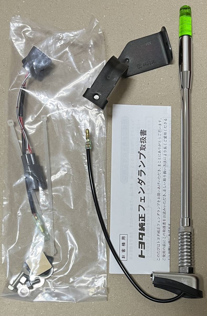 トヨタ コーナーポール 未使用品 純正オプション ⁄ クラウン用？ (検索