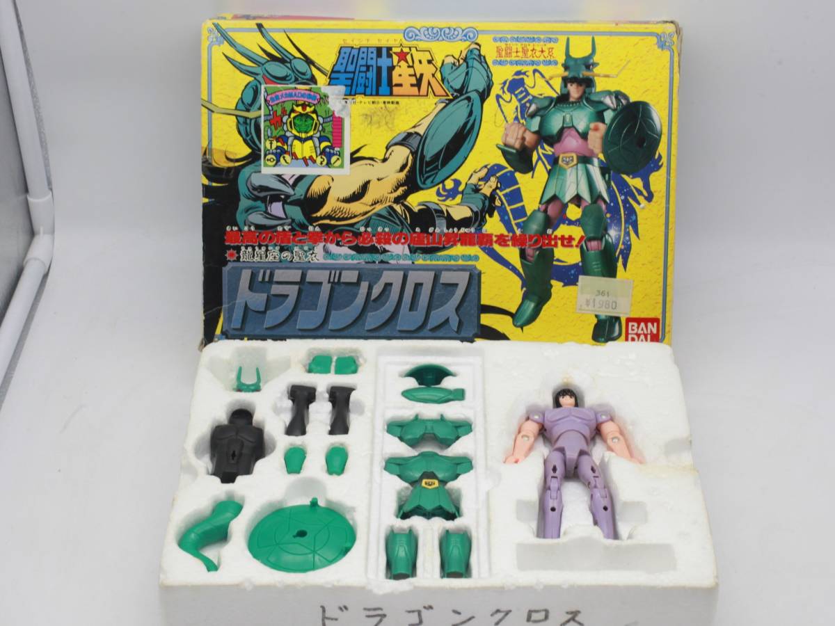 ☆聖闘士星矢 ドラゴンクロス バンダイ 当時物☆ 即決送込