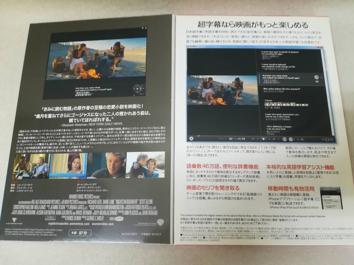 PCソフト 『超字幕 大量まとめ売り 10本セット』英語教材/SOURCENEXT