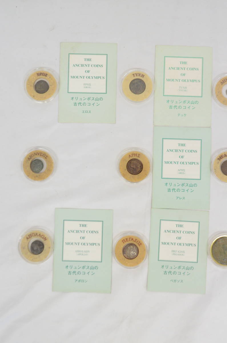 S◇フランクリンミント社 オリュンポス山の古代のコイン エロス アポロン テュケ アレス ペガソス アテナ など 硬貨 12点セット ケース付◇