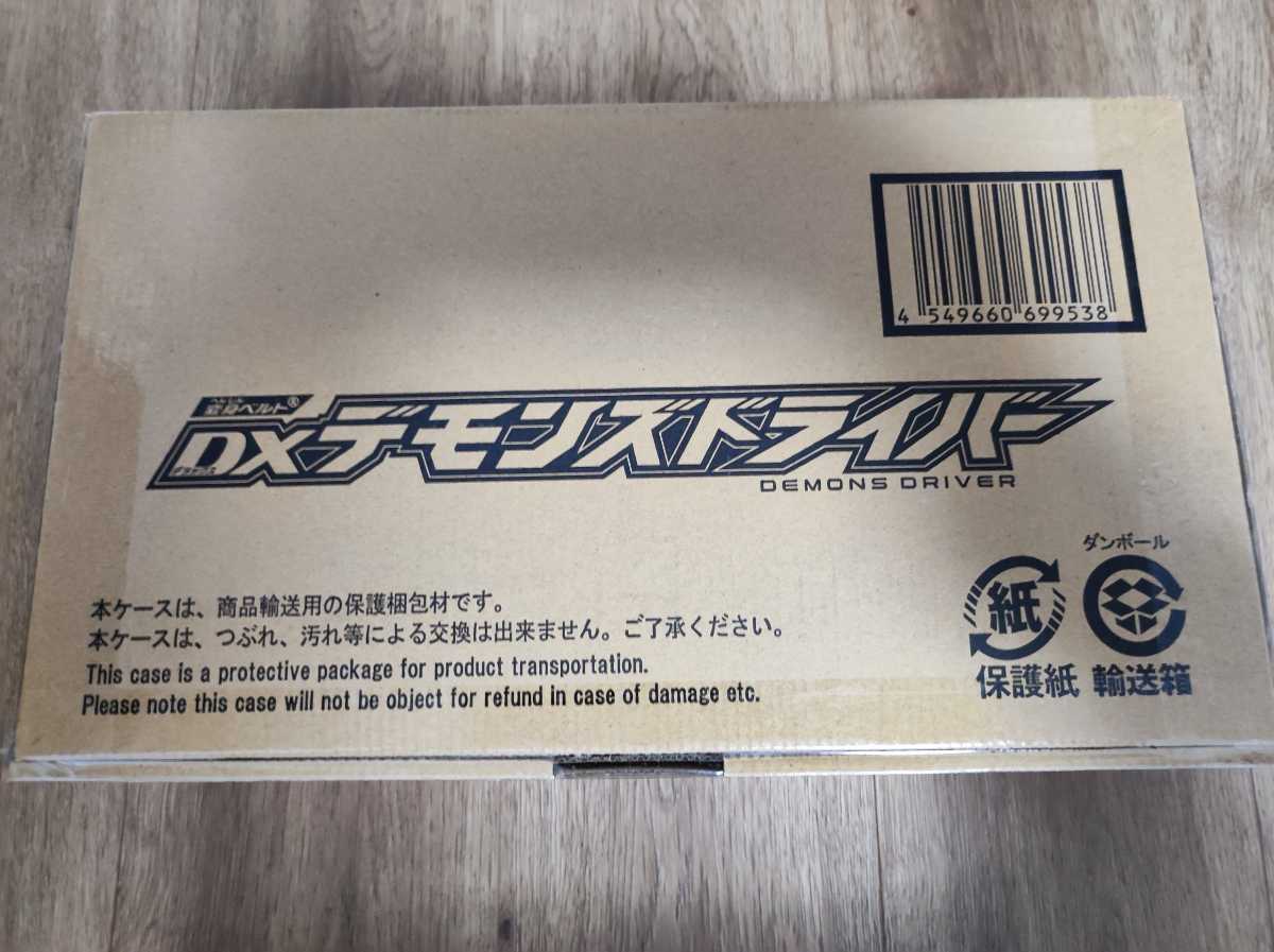 【超激得，お買い得】 DXデモンズドライバー(仮面ライダー)｜売買されたオークション情報、yahooの商品情報をアーカイブ公開 - オークファン 仮面ライダー
