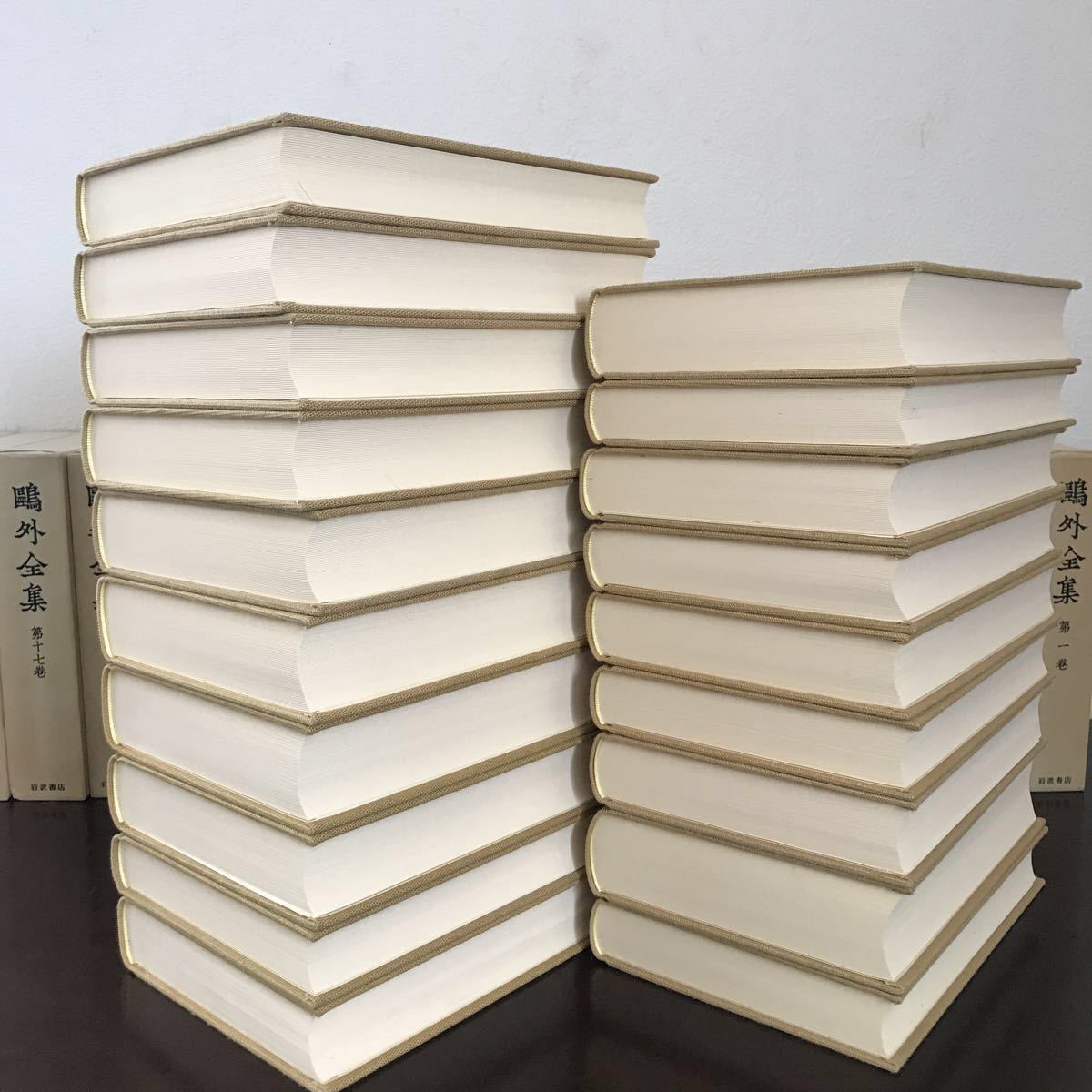 鴎外全集 全38巻揃 岩波書店 月報揃(森鴎外)｜売買された