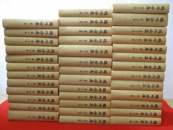 鴎外全集 全38巻揃 岩波書店 月報揃(森鴎外)｜売買された