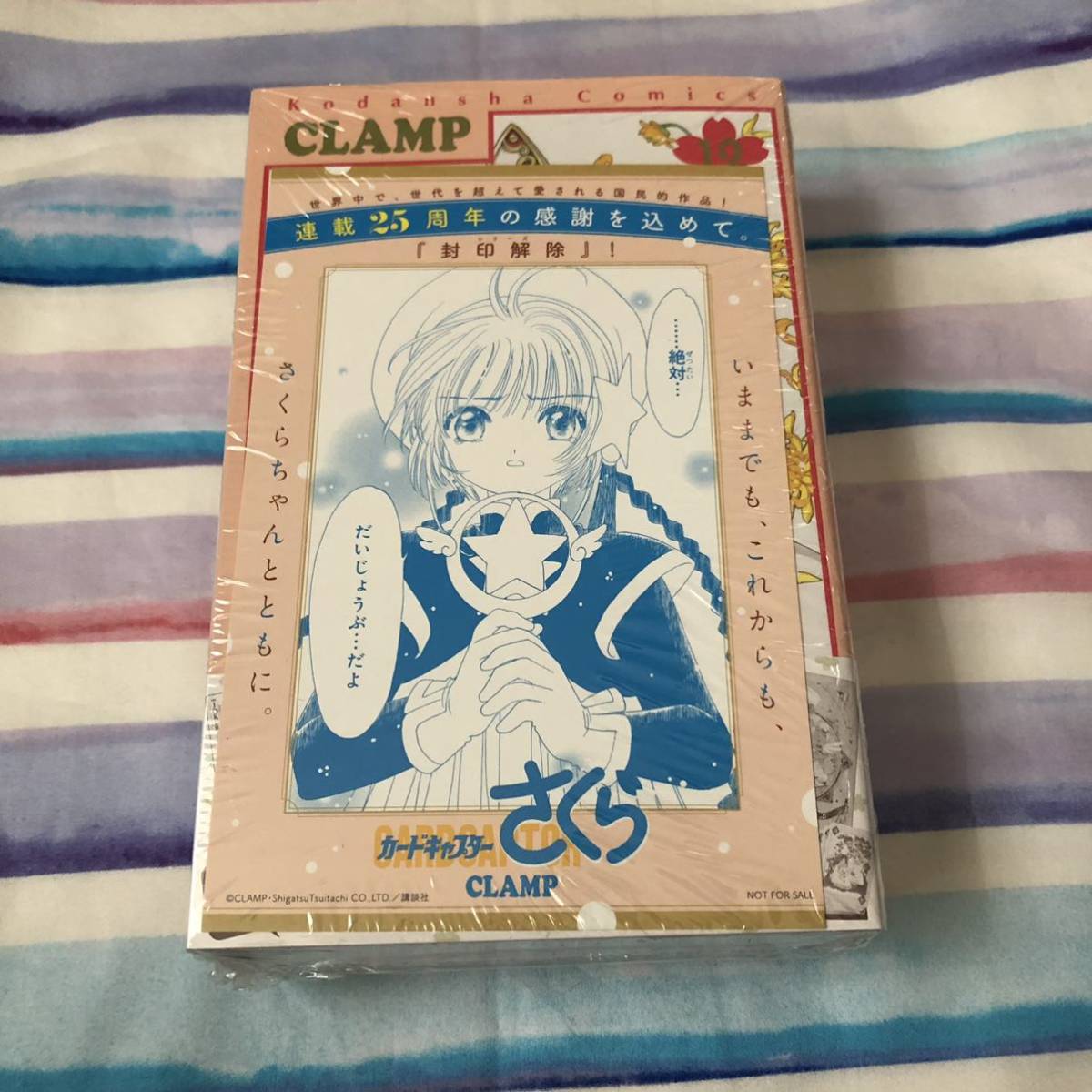 特典イラストカード/特装版/カードキャプターさくらクリアカード編/BIG