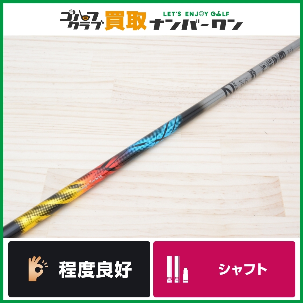 デザインチューニング デザインチューニング（シャフト｜クラブ用