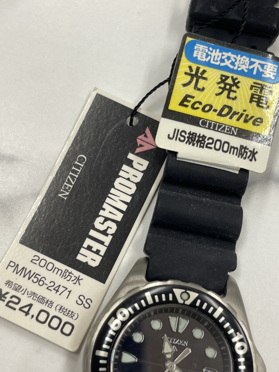 未使用・稼働品・CITIZEN エコドライブ シチズン プロマスター 