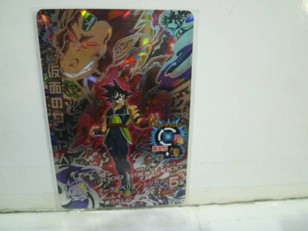 ドラゴンボールヒーローズ スーパードラゴンボールヒーローズ 仮面の