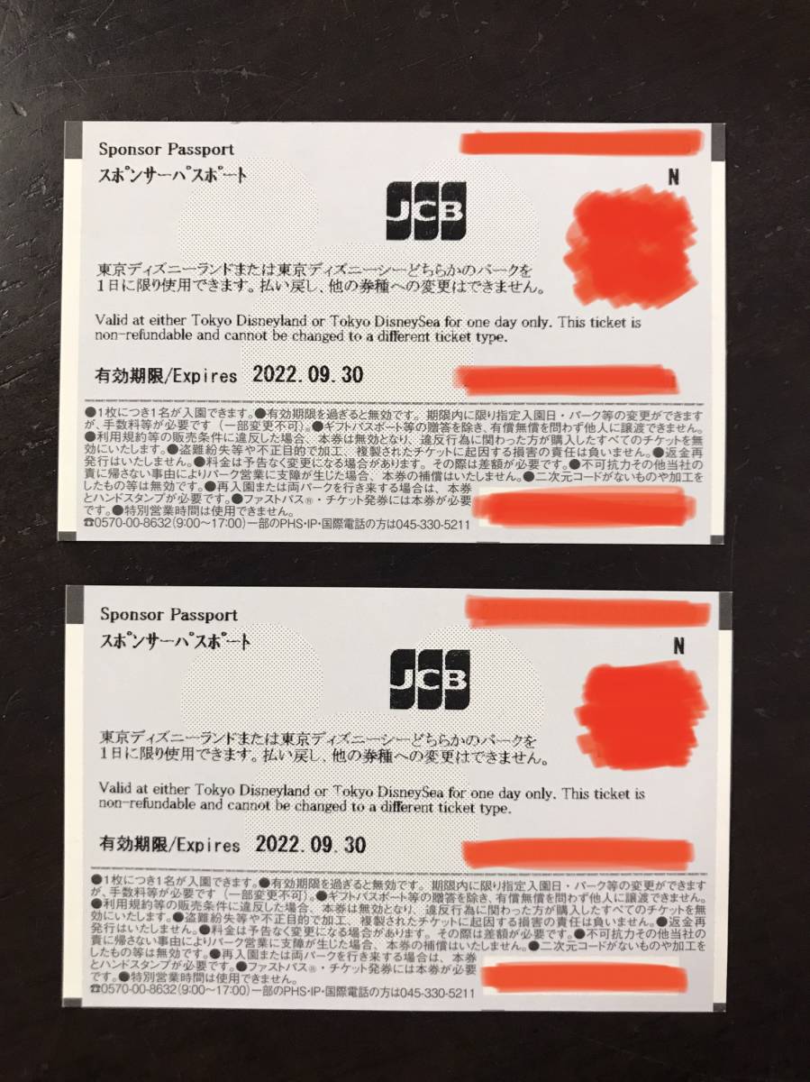 ディズニーリゾート共通券2枚ペアチケットスポンサーパスポート Www Amrapalihotel Com