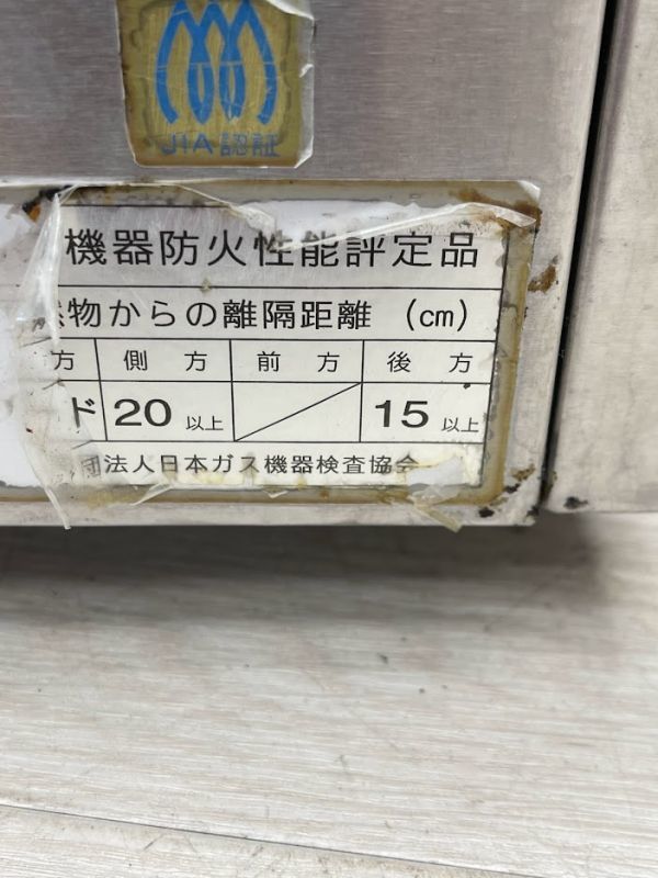 タニコー ガスフライヤー 一槽 都市ガス tanico 厨房機器 業務用