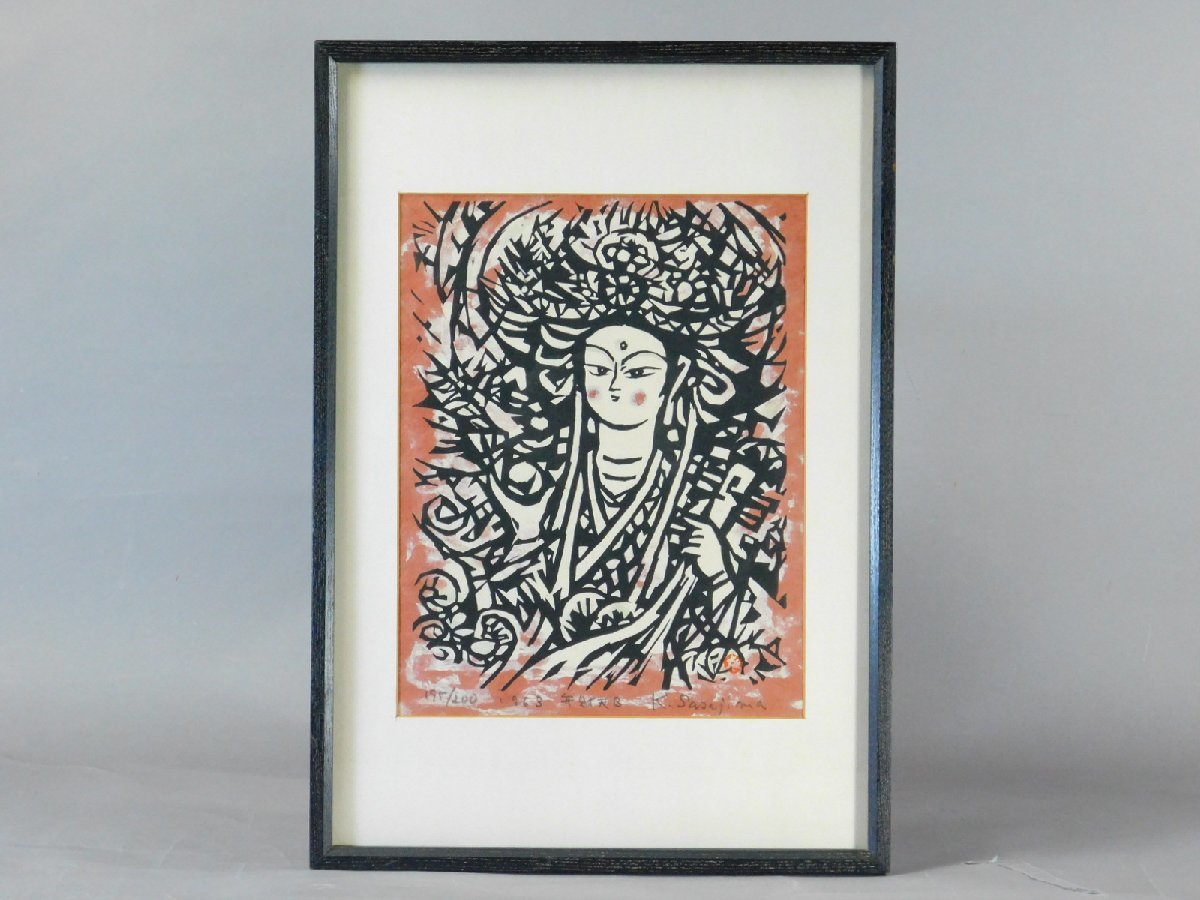 笹島喜平 弁財天B 木版画 額装 1963年作品 師 棟方志功・平塚運一 日本