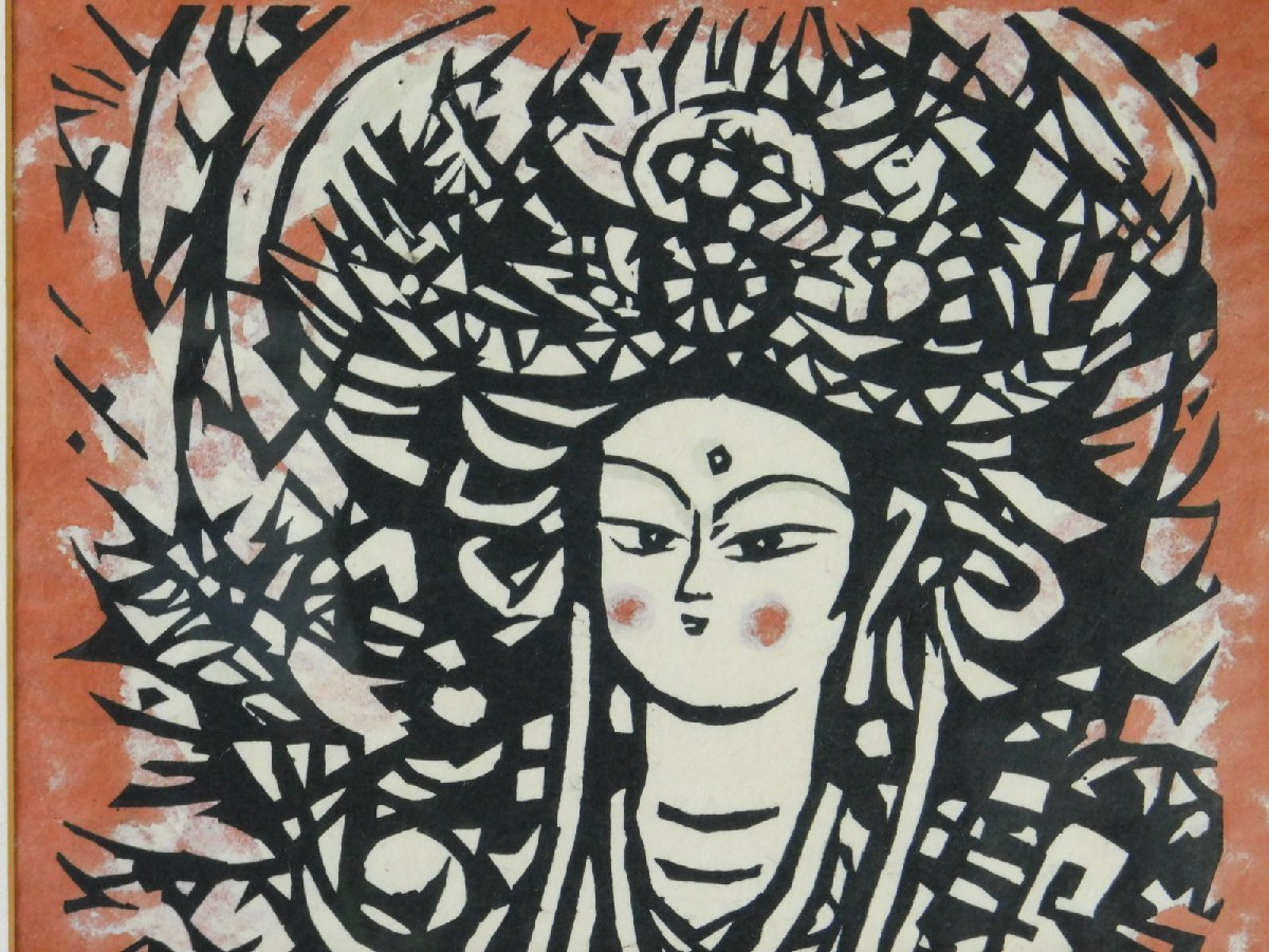 笹島喜平 弁財天B 木版画 額装 1963年作品 師 棟方志功・平塚運一 日本