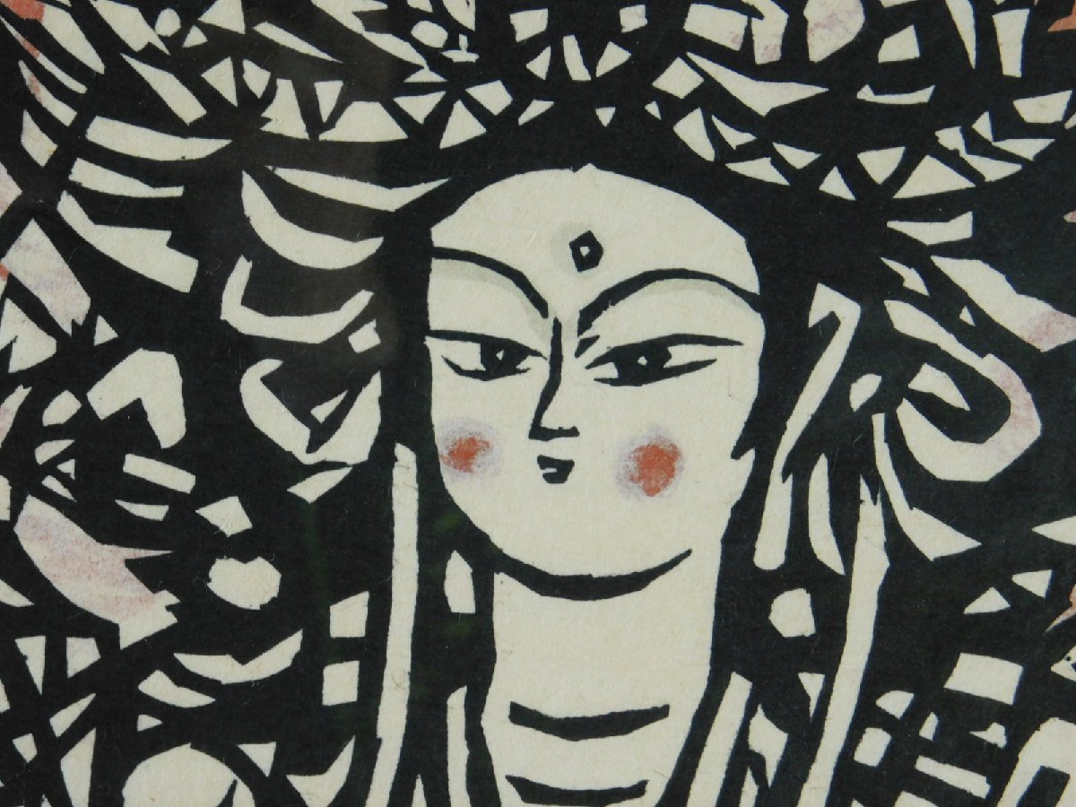 笹島喜平 弁財天B 木版画 額装 1963年作品 師 棟方志功・平塚運一 日本