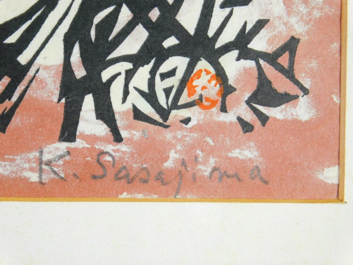 笹島喜平 弁財天B 木版画 額装 1963年作品 師 棟方志功・平塚運一 日本