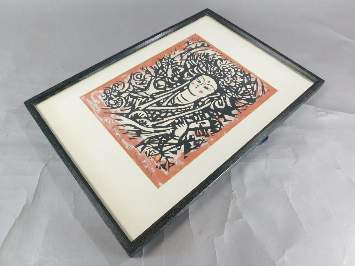 笹島喜平 弁財天B 木版画 額装 1963年作品 師 棟方志功・平塚運一 日本