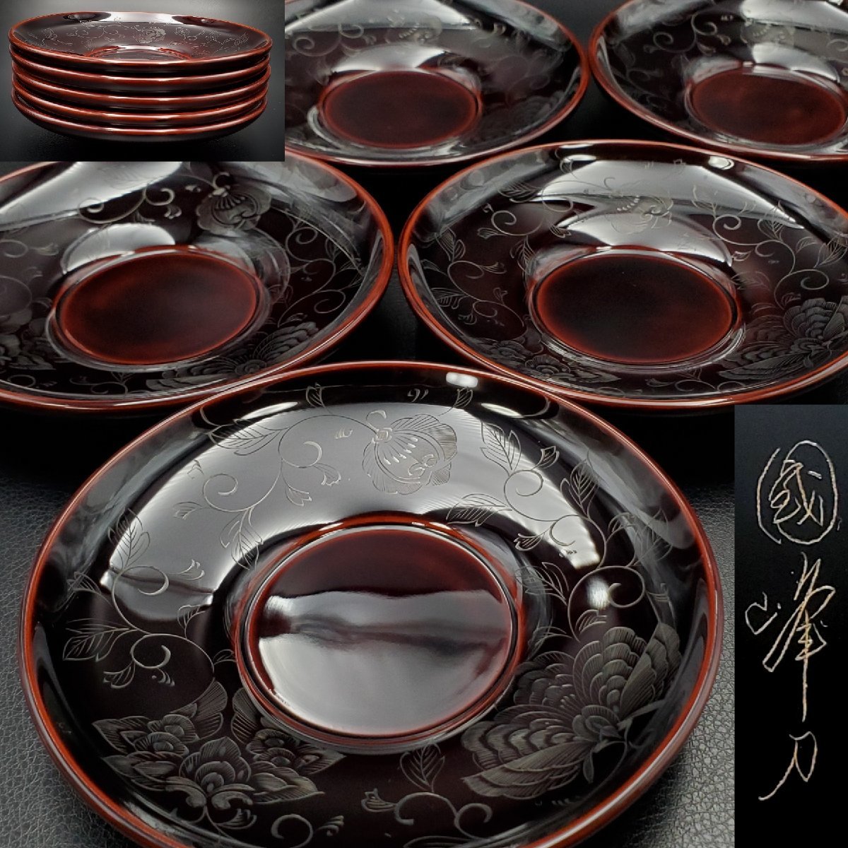 宝蔵】輪島塗 西村國峰刀 溜塗宝相華沈黒茶托 5客 12.5cm 煎茶