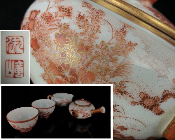 九谷焼 金城竜山 鳳凰 細密絵 石野 竜山 急須 煎茶道具 茶道具 茶器 煎茶碗 茶器 九谷焼 煎茶道具 急須 茶道具 竜山 石野 鳳凰 金城竜山 細密絵