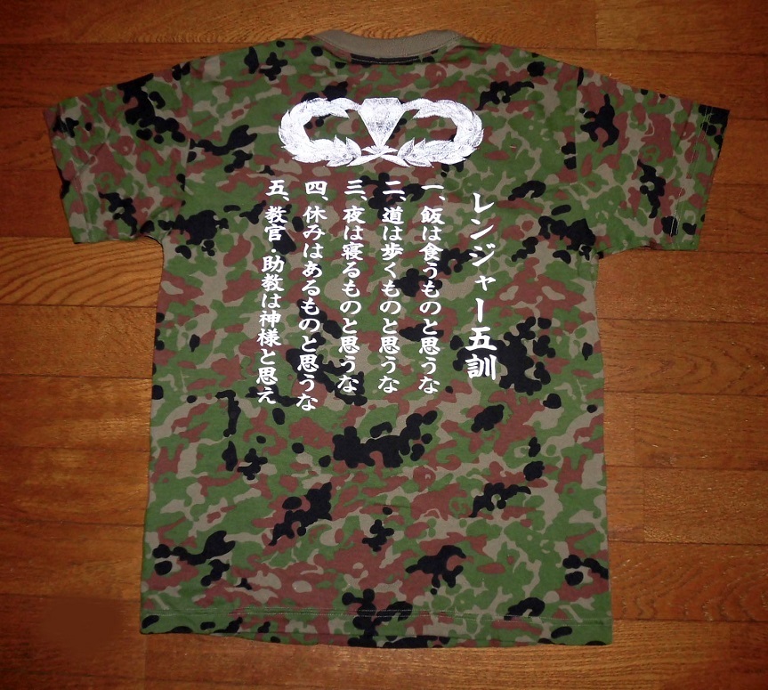 陸上自衛隊 レンジャー五訓 Tシャツ 半袖 コットン カットソー 迷彩 S 品 防衛省jgsdfサバゲー陸自サバイバルゲーム新迷彩 Tシャツ 売買されたオークション情報 Yahooの商品情報をアーカイブ公開 オークファン Aucfan Com