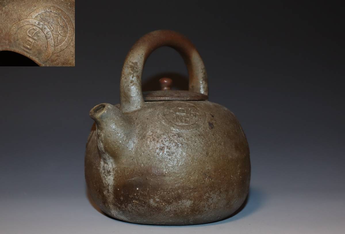 備前焼 宝瓶 煎茶道具 急須 蔵出し品 手造宝瓶 作家造 時代物 - 手捻り