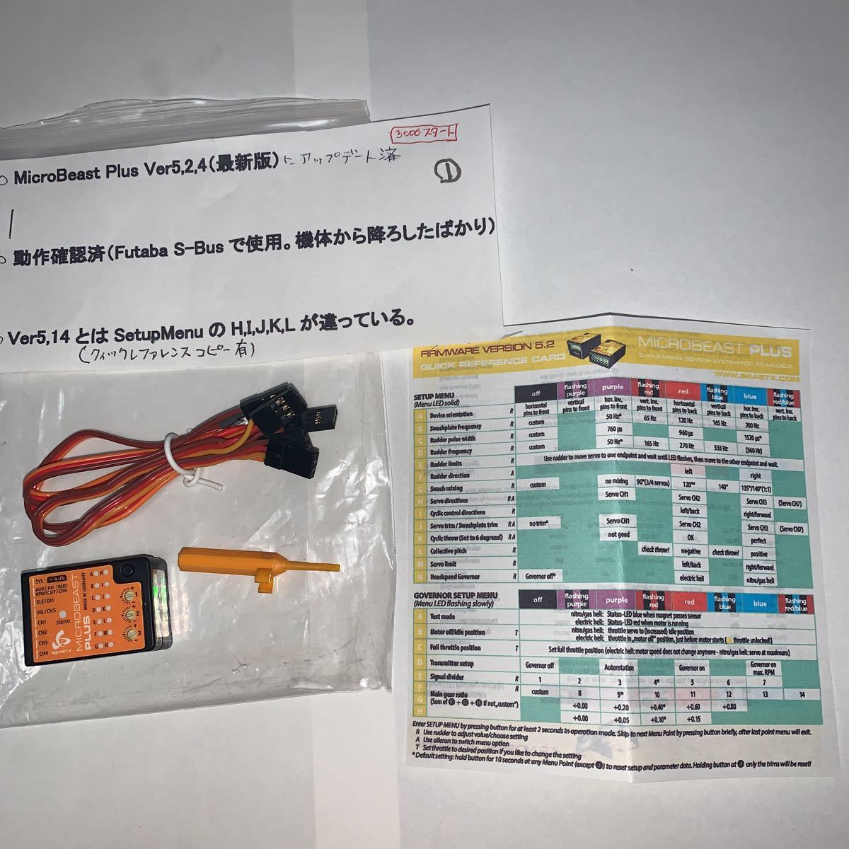 ALIGN TGZ580 Yahoo!オークション PLUS (ヘリコプター 「マイクロ