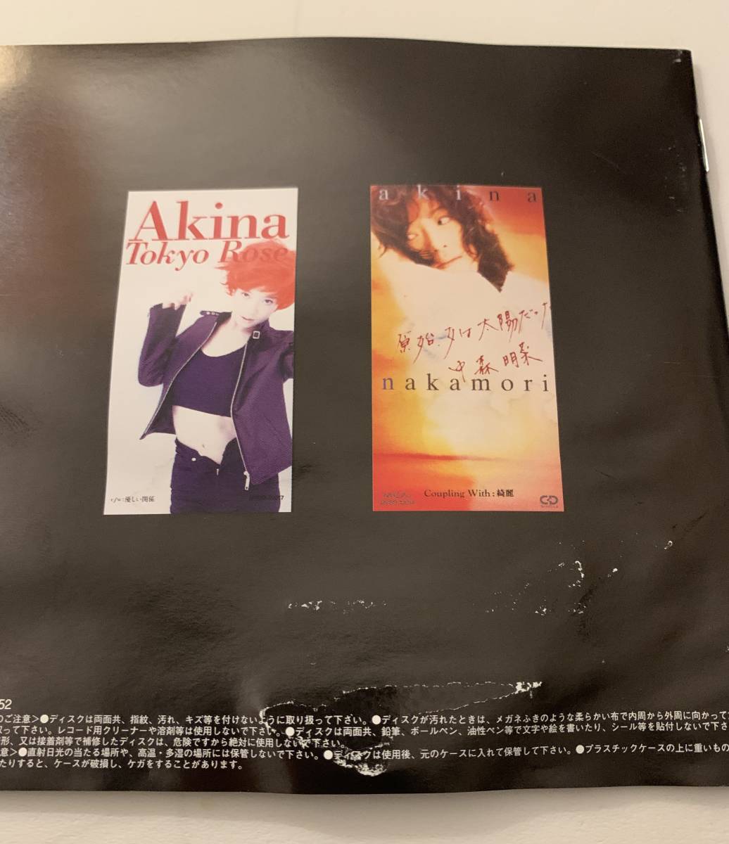 中森明菜 la alteracion+4 UNIVERSAL | : [スペシャルプライス盤][CD