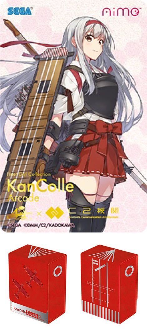 艦これアーケード オリジナルグッズプレゼントキャンペーン レザー調