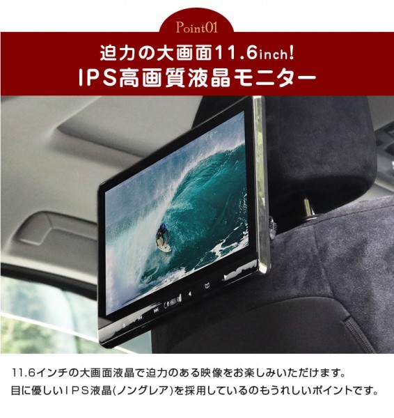 アウトレット 11 6インチ 車載用モニター Dvdプレイヤー 後部座席 車用 高画質 モニター Hdmi 簡単 取付 スマホ対応 Iphone対応 Dvdプレイヤー 売買されたオークション情報 Yahooの商品情報をアーカイブ公開 オークファン Aucfan Com