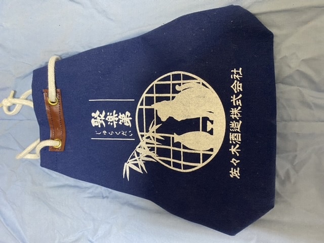 佐々木酒造 巾着 佐々木蔵之介 猫 日本酒 売買されたオークション情報 Yahooの商品情報をアーカイブ公開 オークファン Aucfan Com