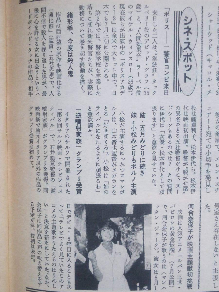 週刊テレビ番組1985年6月14日号 河合奈保子 高橋恵子 生田悦子 秋野暢子 竹下景子 石野真子 陽子 乳姉妹ほか Tvガイド 売買されたオークション情報 Yahooの商品情報をアーカイブ公開 オークファン Aucfan Com 週刊テレビ番組1985年6月14日号 河合奈保子 高橋恵子 生田悦子 秋野暢子 竹下景子 石野真子 陽子 乳姉妹ほか Tvガイド 売買されたオークション情報 Yahooの商品情報をアーカイブ公開 オークファン Aucfan Com