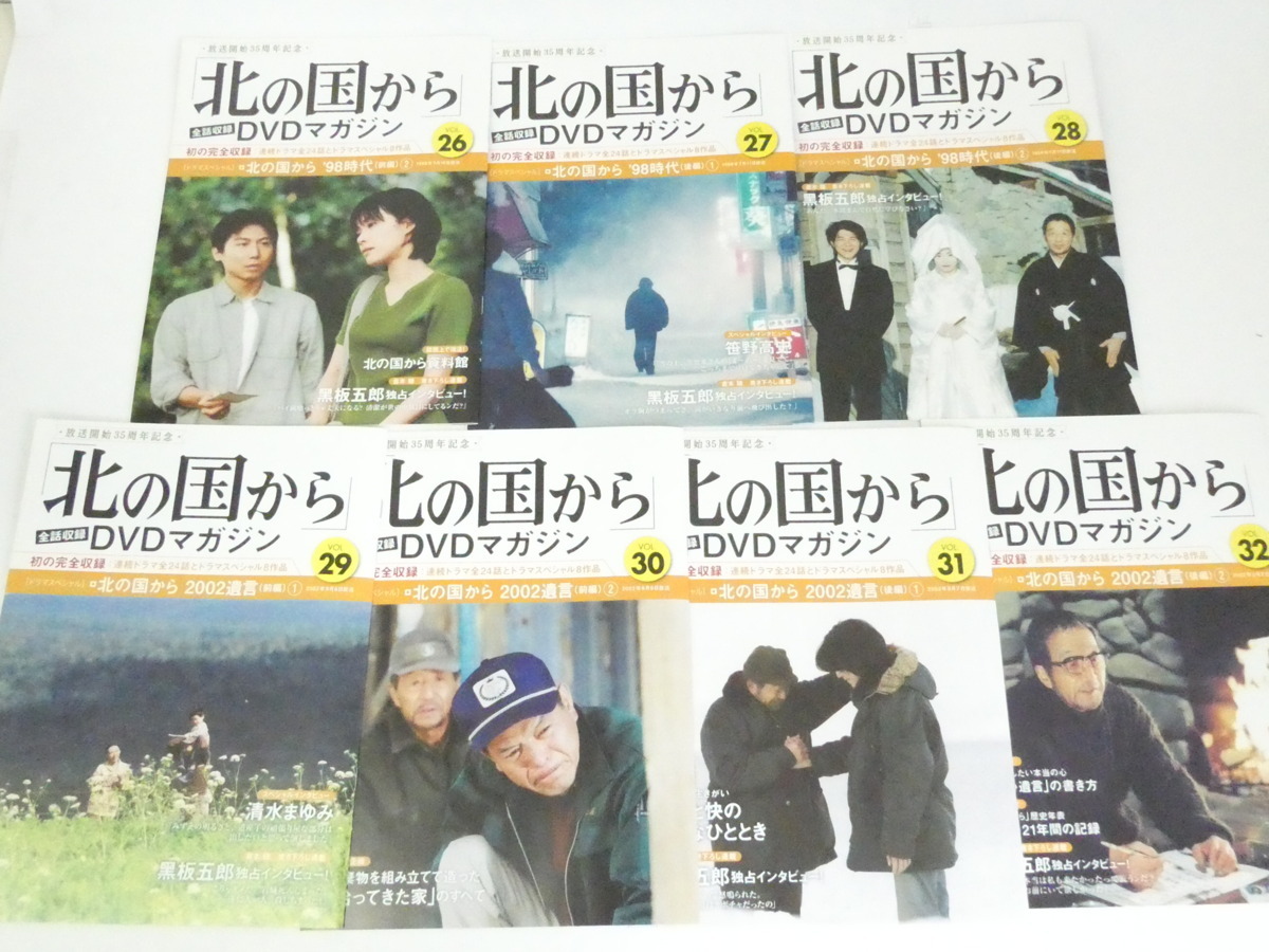 08 78-479971-01 [Y] DVDマガジン 全話収録 北の国から DVD全32巻