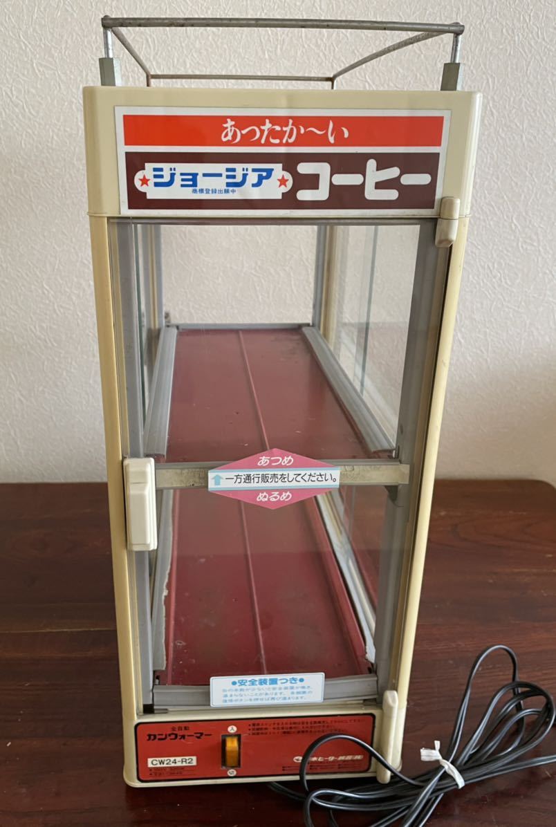 全自動缶ウォーマー CW24-R2 ジョージアコーヒーラベル(昭和レトロ