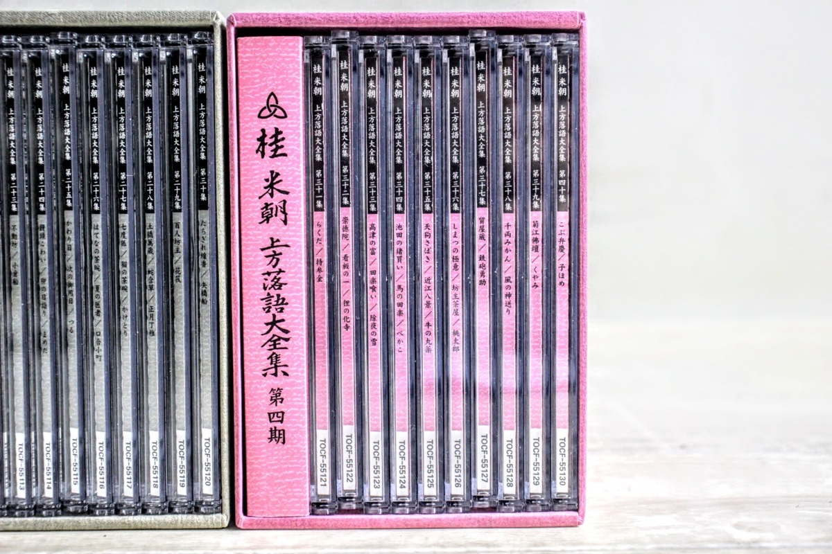 桂米朝 上方落語大全集 : ミュージック 上方落語大全集CD（第一期〜第