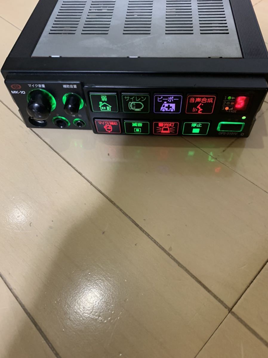 ☆現状品☆大阪サイレン MK-10 サイレンアンプ OPS-5101V 拡声器