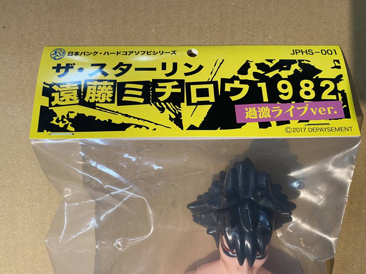 完売品！新品未開封！遠藤ミチロウ 1982 過激ライブver. フィギュア 