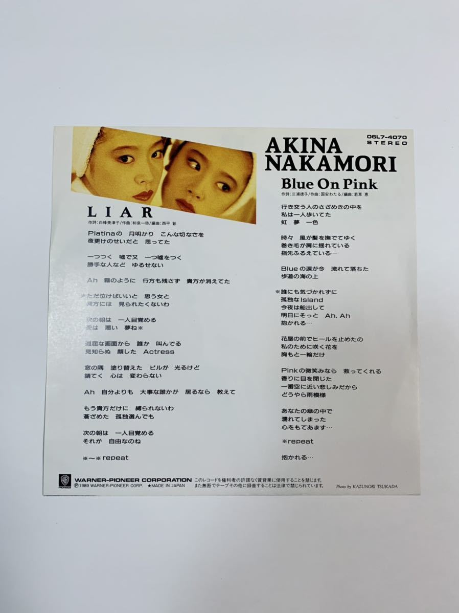 中森明菜 LIAR - レコード : EP 公式通販 ep おもちゃ Liar Yahoo