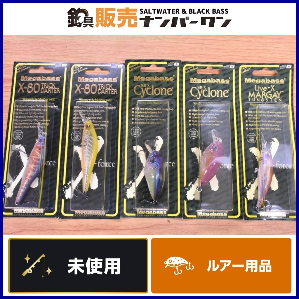 限定セール，SALE 品 1スタ メガバス スペシャルカラー 5個セット X-80 トリックダーター SR-X サイクロン Live-X マーゲイ タングステン KKM_O1(セット)｜売買されたオークション情報、yahooの商品情報をアーカイブ 淡水