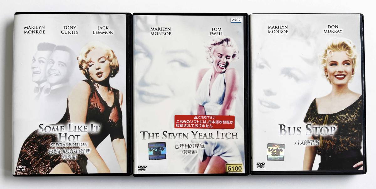 良品 再生確認済 マリリン モンロー お熱いのがお好き 七年目の浮気 バス停留所 代表作 3本セット ケースあり 送料140円 コメディ 売買されたオークション情報 Yahooの商品情報をアーカイブ公開 オークファン Aucfan Com