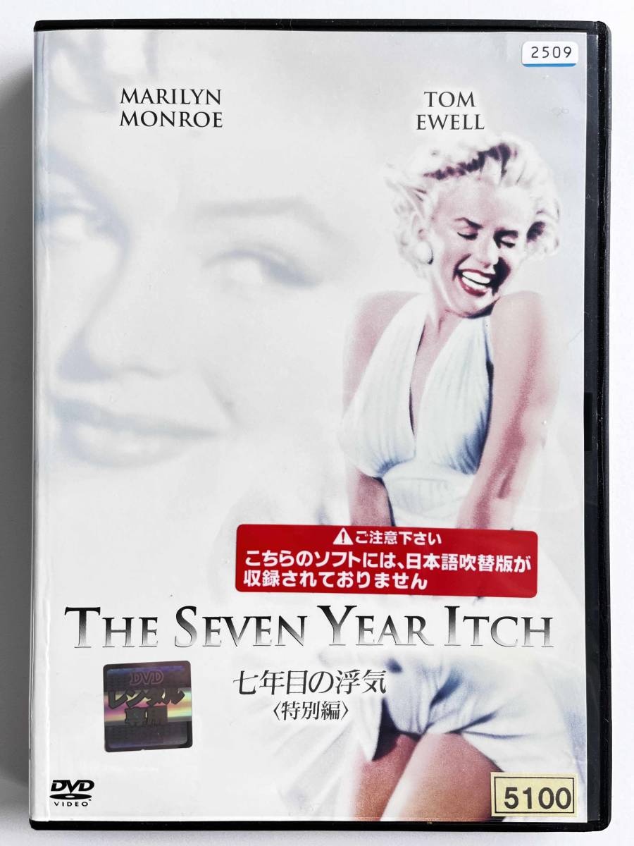 良品 再生確認済 マリリン モンロー お熱いのがお好き 七年目の浮気 バス停留所 代表作 3本セット ケースあり 送料140円 コメディ 売買されたオークション情報 Yahooの商品情報をアーカイブ公開 オークファン Aucfan Com