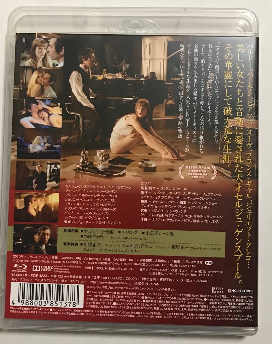 廃盤 Blu Ray ゲンスブールと女たち エリック エルモスニーノ ルーシー ゴードン レティシア カスタ リバーシブルジャケット仕様 外国映画 売買されたオークション情報 Yahooの商品情報をアーカイブ公開 オークファン Aucfan Com 廃盤 Blu Ray ゲンスブールと女たち エリック エルモスニーノ ルーシー ゴードン レティシア カスタ リバーシブルジャケット仕様 外国映画 売買されたオークション情報 Yahooの商品情報をアーカイブ公開 オークファン Aucfan Com