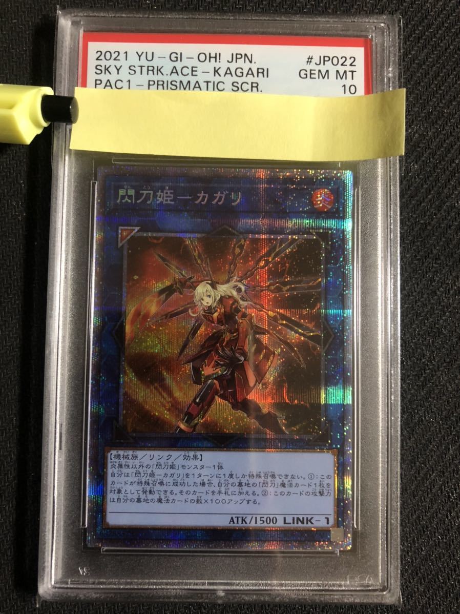 遊戯王 GEM PSA10 MT Yu-Gi-Oh 0 PSA [PSA10 Yu-Gi-Oh! Secret 双天
