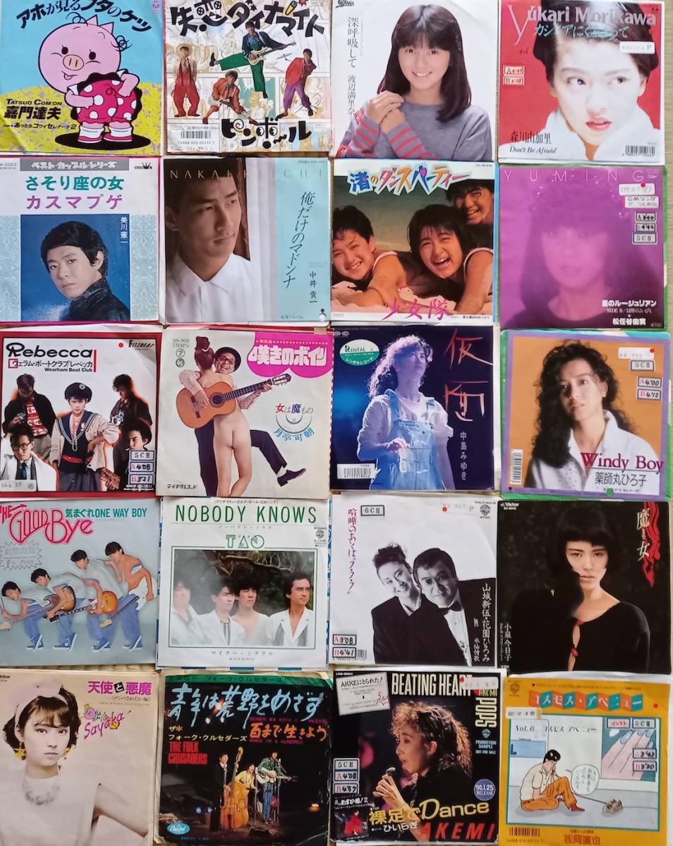 激安大特価，お買い得 7インチ まとめて 110枚 シティポップ 和モノ J-POP 昭和歌謡 薬師丸ひろ子 中島みゆき 松任谷由実 見本盤 赤盤(その他)｜売買されたオークション情報、yahooの商品情報をアーカイブ公開 - オー その他