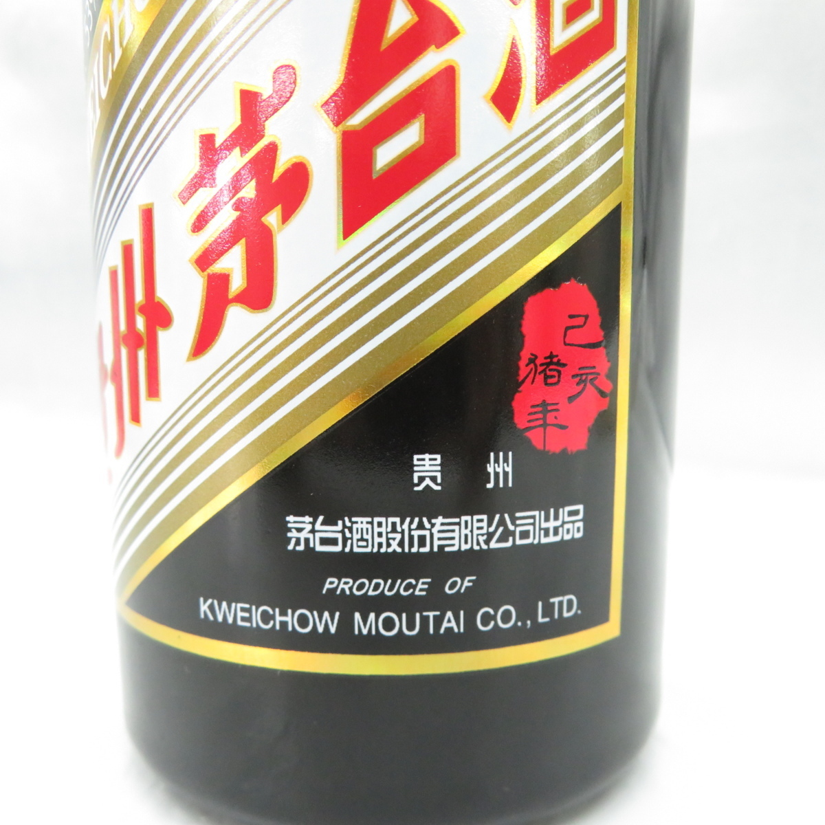 未開栓】貴州茅台酒 マオタイ酒 五星麦ラベル 己亥猪年 2019 黒陶器