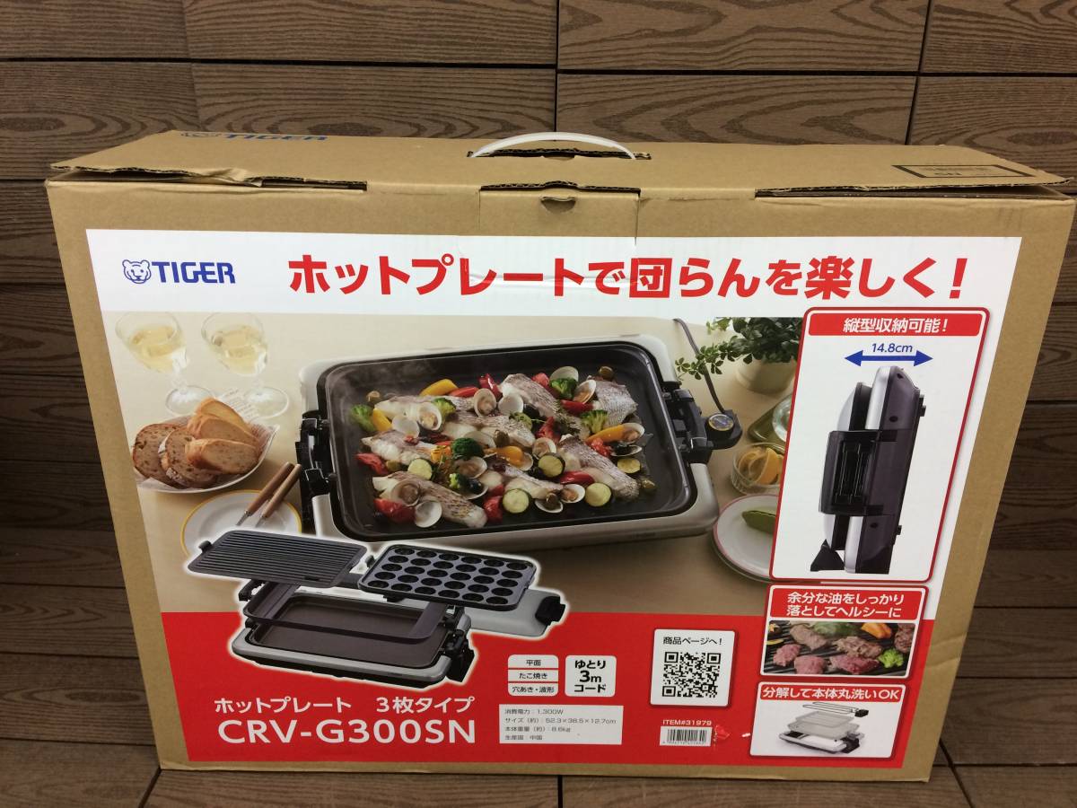 未使用品 TIGER タイガー魔法瓶 ホットプレート CRC-B301(T) TIGER 