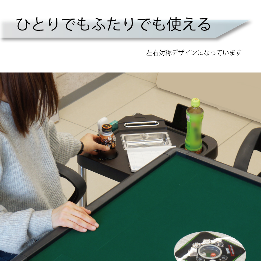 得価，新品 わけあり 送料無料 全自動麻雀卓に最適 マルチサイドテーブル