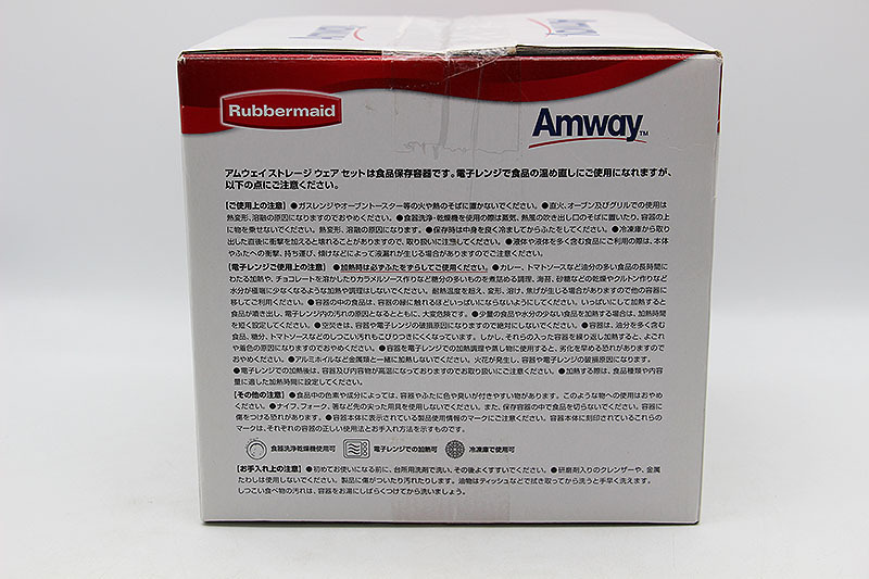 ◇新古品♪ アムウェイ ストレージウェアセット 12ピース Amway