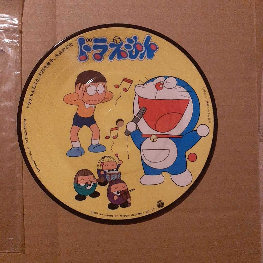 当時物 ドラえもん レコード ぼくドラえもん 大山のぶ代 こおろぎ 73 ドラえもんのうた アニメソング 売買されたオークション情報 Yahooの商品情報をアーカイブ公開 オークファン Aucfan Com
