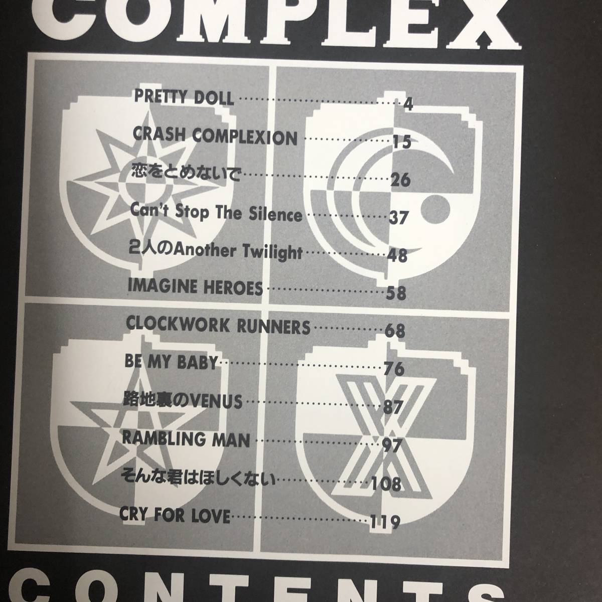 【バンドスコア】COMPLEX／コンプレックス 楽譜 送料198円 布袋寅泰 吉川晃司 BOOWY